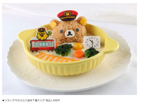 京急 久里浜駅 リラックマ ドリアがリラックマ