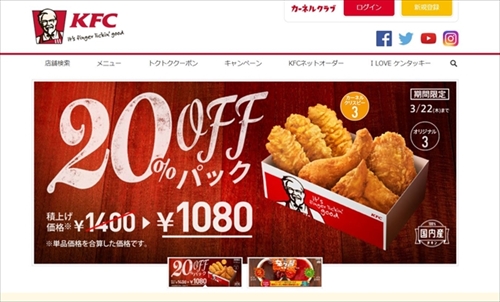 ケンタッキーオリジナルチキン食べ放題