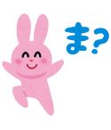 いらすとや LINE バイト スタンプ みふねたかし フルチャン 