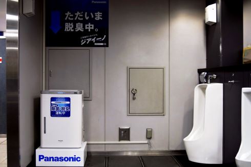 パナソニック 脱臭機 ジアイーノ 新宿駅 公衆トイレ