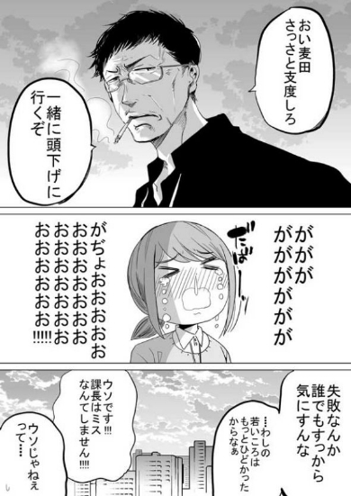 今どきの若いモンは 漫画 課長 部下 上司 吉谷光平