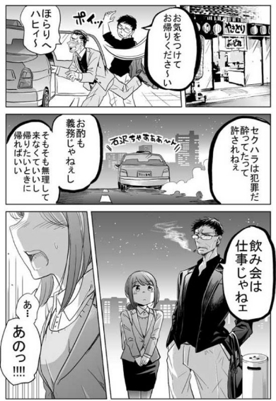 今どきの若いモンは 漫画 課長 部下 上司 吉谷光平