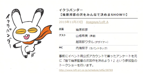 幾原監督の新作発表！