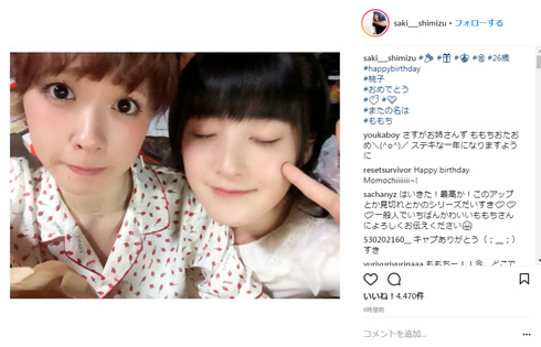 清水佐紀 た嗣永桃子