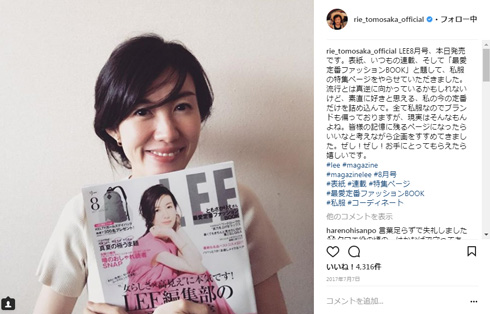 ともさかりえ 背中 筋肉