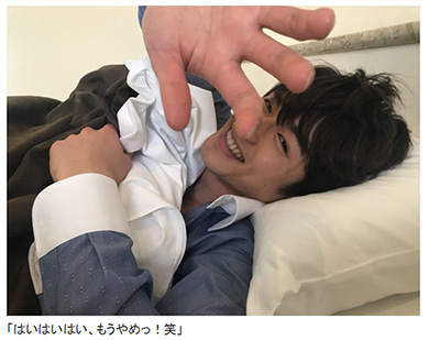 遥飛とデートなうに使っていいよ 明日の君がもっと好き 城崎遥飛 白洲迅