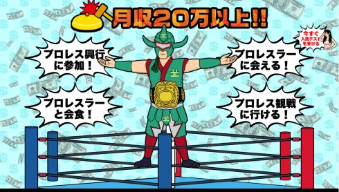 エフジー プロレス 採用