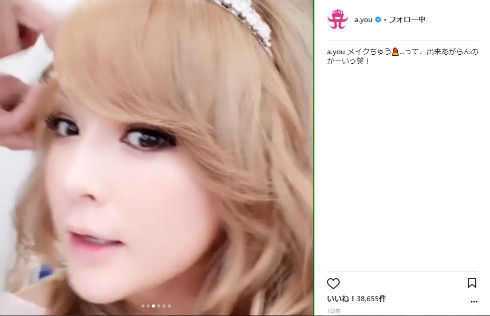 浜崎あゆみ　歌手　メイク　髪形　ヘアメイク