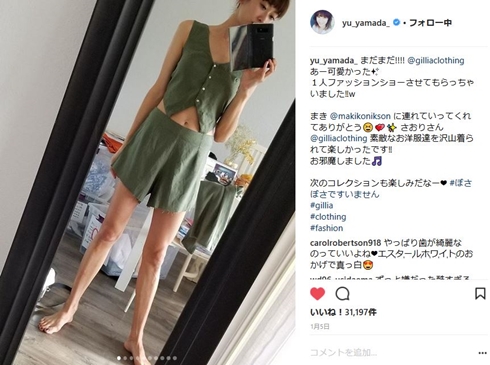 山田優　痩身　細すぎる