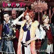 DAIGO BREAKERZ コスプレ ナレク ダメプリ