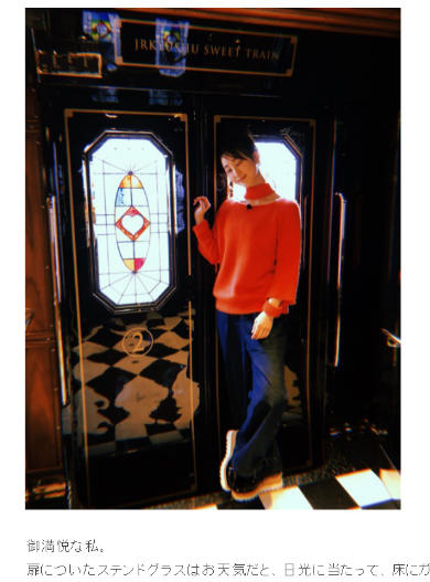 松井玲奈 女優 SKE48  鉄道 或る列車 鉄オタ