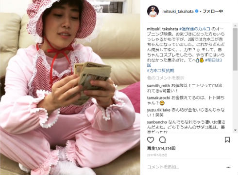 高畑充希　女優　過保護のカホコ　コスプレ