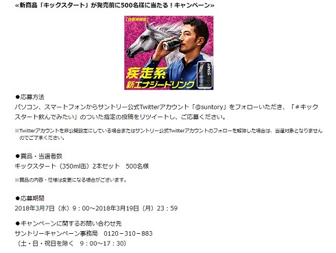 キックスタート