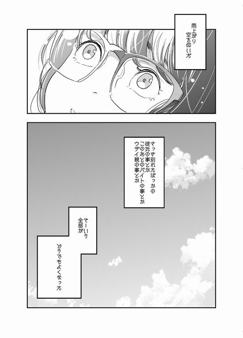 ネーム　酔う　ペン入れ　Twitter　高柳カツヤ