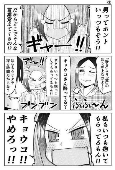 愛されパパ 漫画 ギャグ 娘 妻