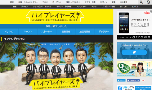 バイプレイヤーズ 大杉漣