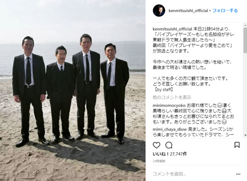 バイプレイヤーズ 大杉漣