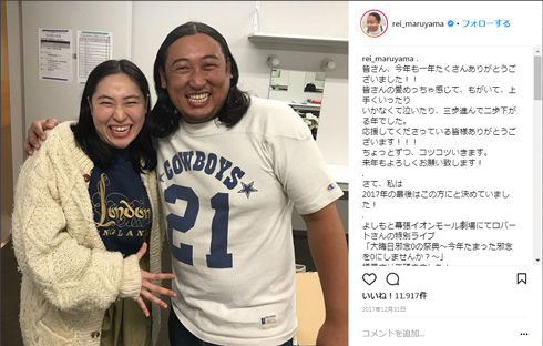 丸山礼 メイク 本気 秋山竜次