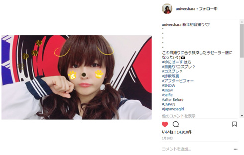 ゆにばーす はら 詐欺メイク 別人