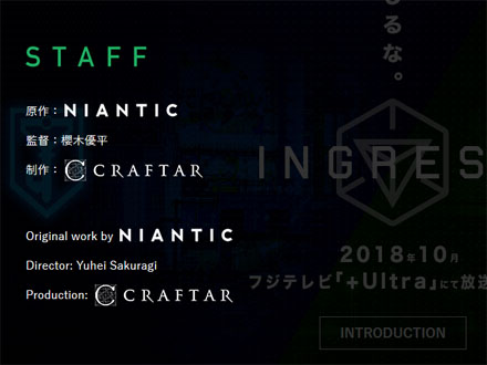 Ingress アニメ