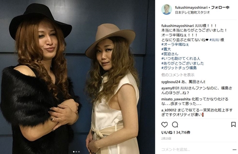 ガリットチュウ福島　JUJU　モノマネ