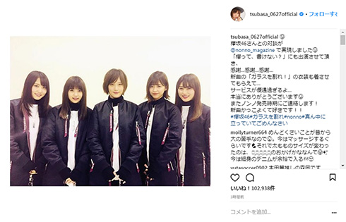 本田翼 欅坂46 渡邉理佐 守屋茜 菅井友香 小林由依 non-no