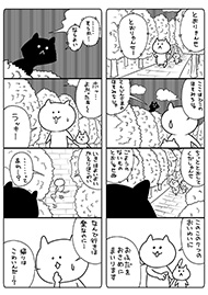 モンスト 激・モン楽祭 歌詞再現 弁財天 谷口亮 時効の人 イラスト