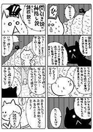 モンスト 激・モン楽祭 歌詞再現 弁財天 谷口亮 時効の人 イラスト