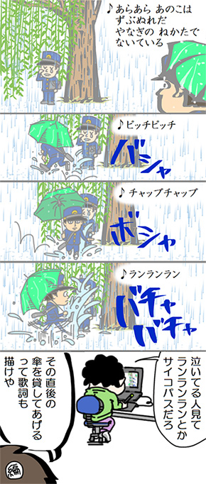 モンスト 激・モン楽祭 歌詞再現 弁財天 谷口亮 退屈健 イラスト