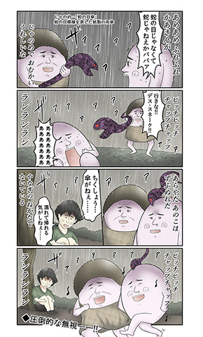 モンスト 激・モン楽祭 歌詞再現 弁財天 谷口亮 やしろあずき イラスト