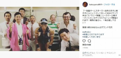 一発屋オールスターズ ムーディー勝山 レイザーラモンHG ジョイマン