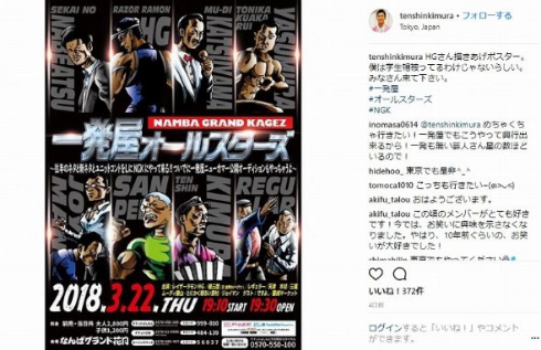 一発屋オールスターズ 世界のナベアツ とにかく明るい安村