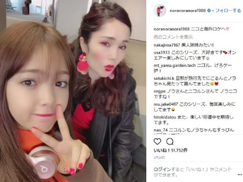 平野ノラ 藤田ニコル 親友