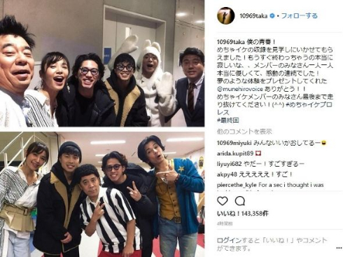 Taka ONE OK ROCK めちゃ×2イケてるッ！ めちゃイケ 最終回