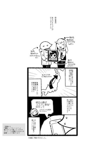 漫画1ページ目の画像