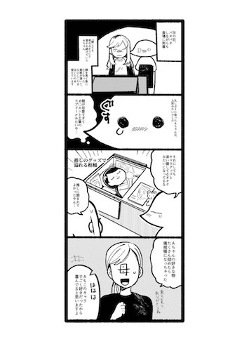漫画2ページ目の画像
