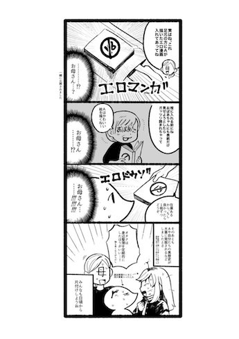 漫画3ページ目の画像