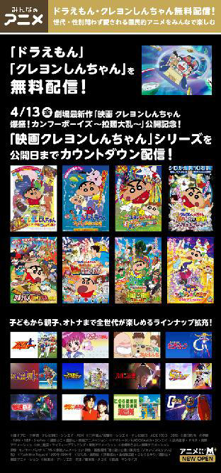 みんなのアニメ