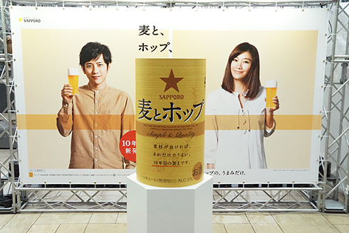 耳打ち缶 ビール 二宮和也 篠原涼子