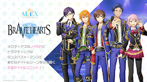 アイドルファンタジー スクウェア・エニックス ブレイブハーツ