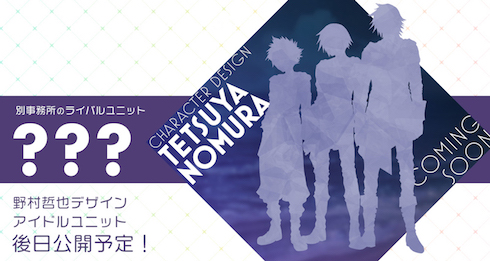 アイドルファンタジー スクウェア・エニックス ライバル