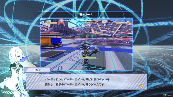 バーチャロン 禁書VO