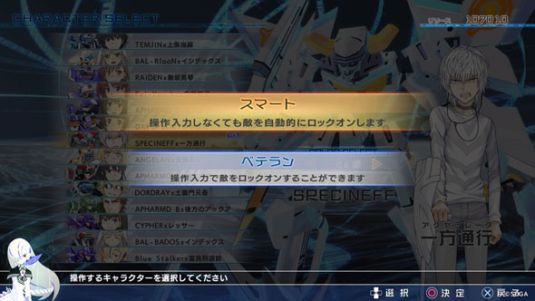 バーチャロン 禁書VO