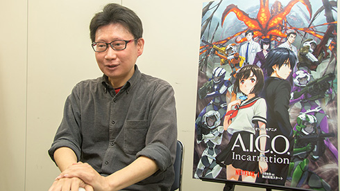 A.I.C.O. Incarnation 村田和也 インタビュー ボンズ Netflix