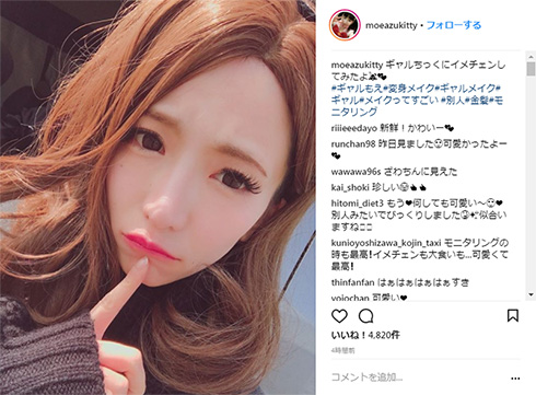 もえのあずき ギャル モニタリング 爆食三姉妹