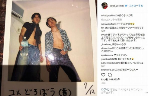チュートリアル 徳井義実 福田充徳 Instagram 過去 20歳
