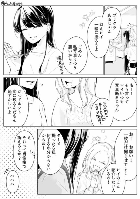 写真写りの悪い友人1