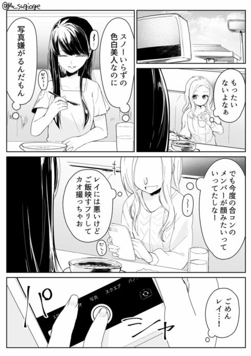 写真写りの悪い友人2