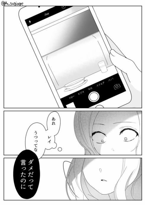 写真写りの悪い友人3