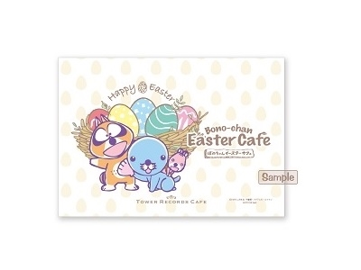 ぼのちゃんイースターカフェ